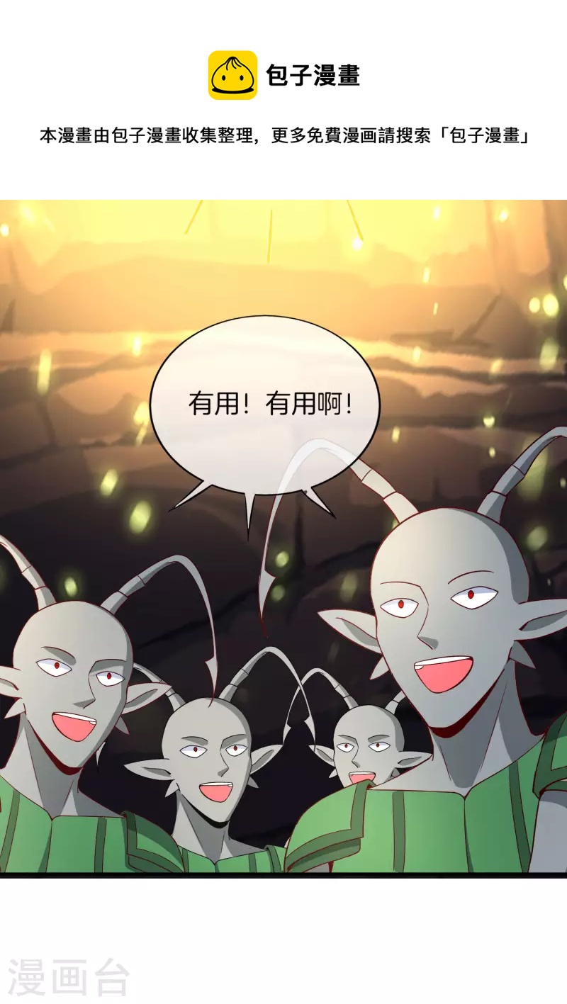 最强仙界朋友圈韩漫全集-第160话 唐仙人好艳福！无删减无遮挡章节图片 