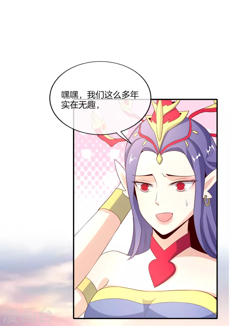 最强仙界朋友圈韩漫全集-第160话 唐仙人好艳福！无删减无遮挡章节图片 