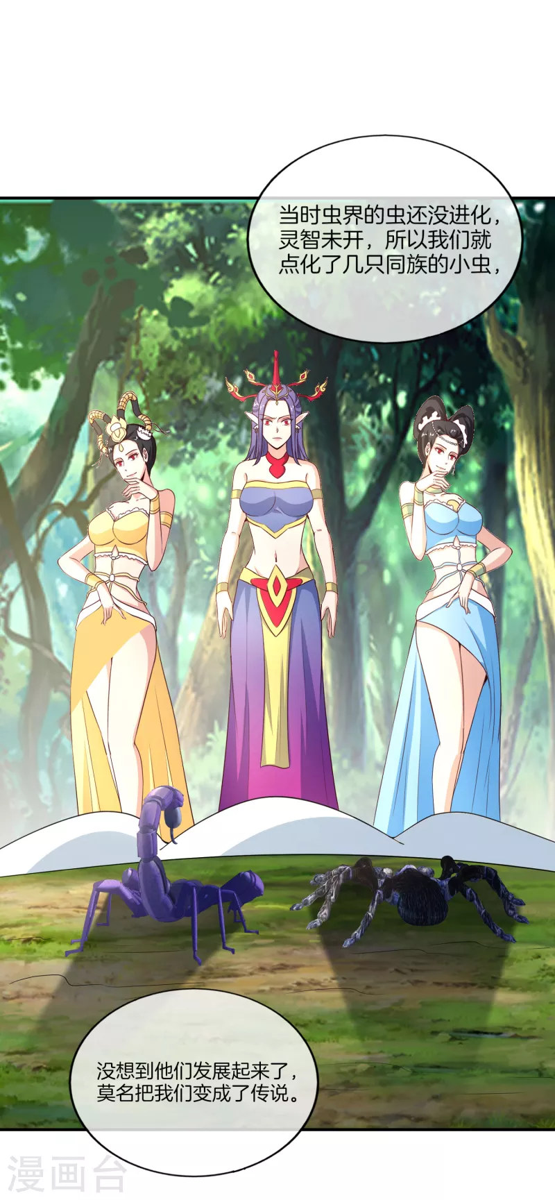 最强仙界朋友圈韩漫全集-第160话 唐仙人好艳福！无删减无遮挡章节图片 