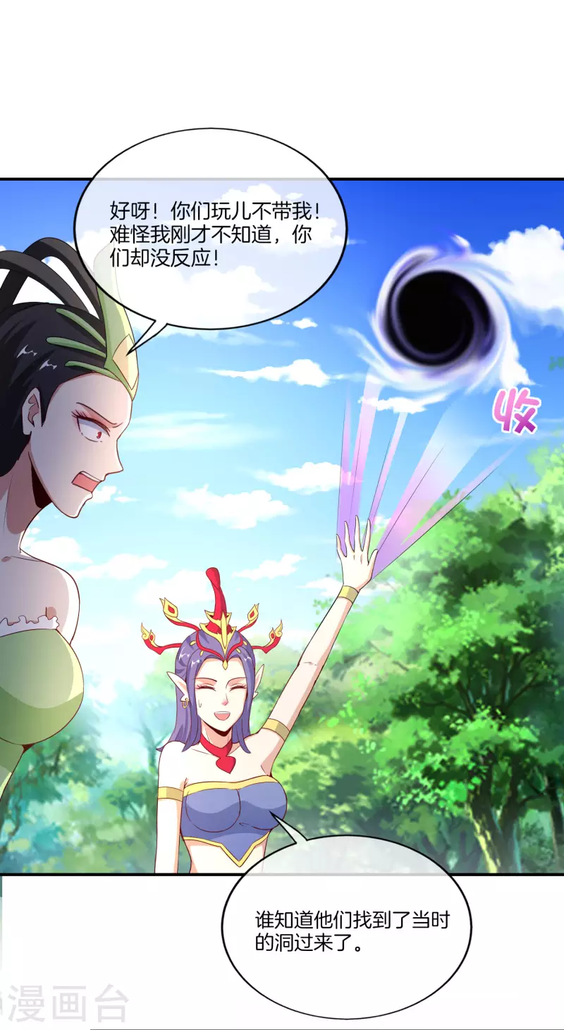 最强仙界朋友圈韩漫全集-第160话 唐仙人好艳福！无删减无遮挡章节图片 
