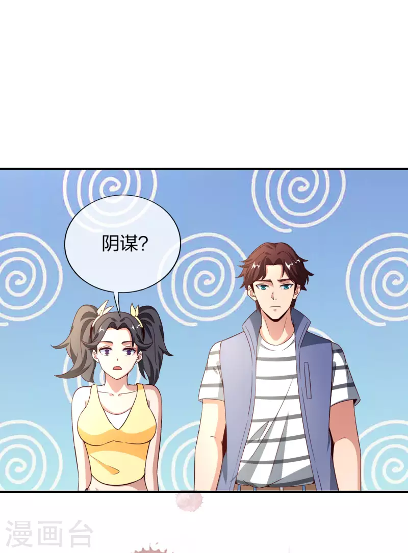 最强仙界朋友圈韩漫全集-第161话 ONE PUNCH 三藏无删减无遮挡章节图片 
