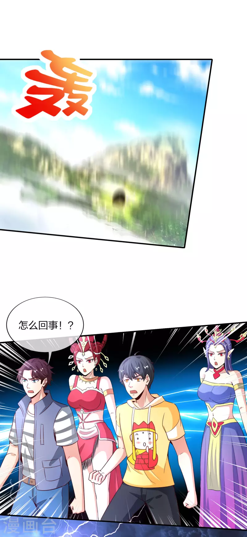 最强仙界朋友圈韩漫全集-第161话 ONE PUNCH 三藏无删减无遮挡章节图片 