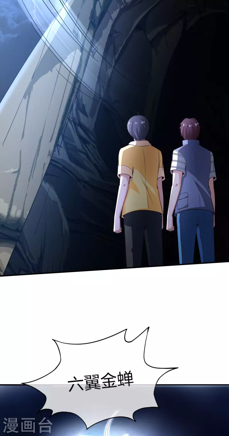 最强仙界朋友圈韩漫全集-第161话 ONE PUNCH 三藏无删减无遮挡章节图片 