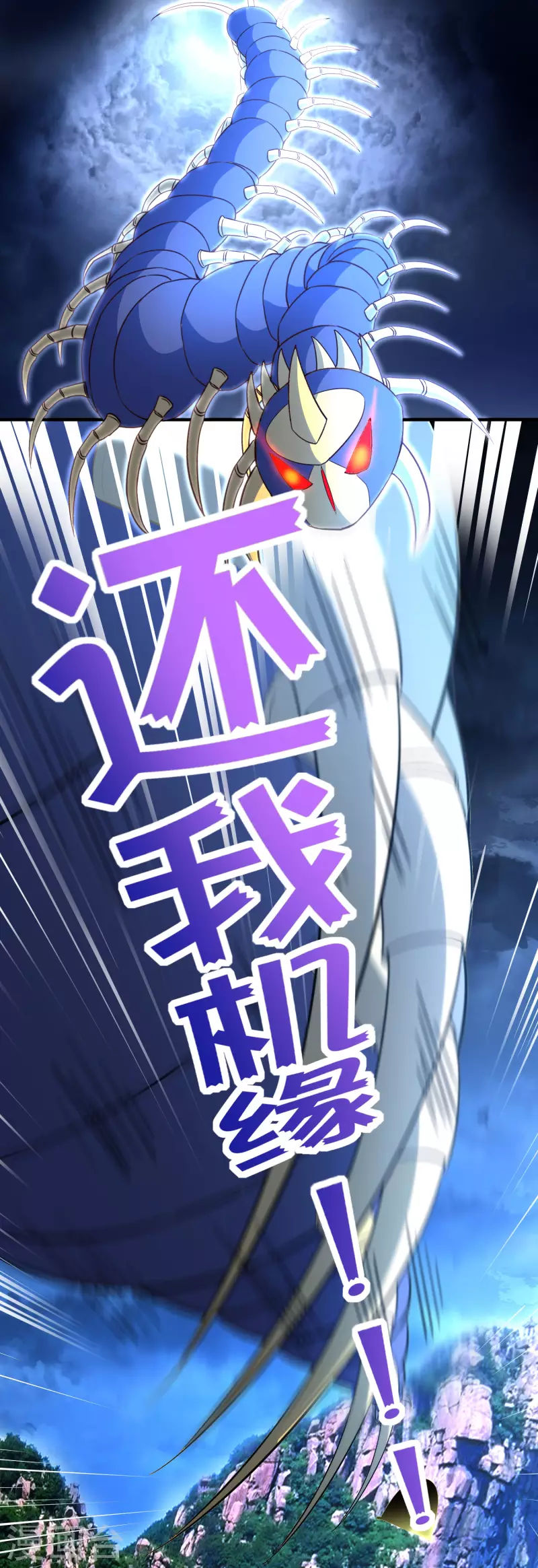 最强仙界朋友圈韩漫全集-第161话 ONE PUNCH 三藏无删减无遮挡章节图片 