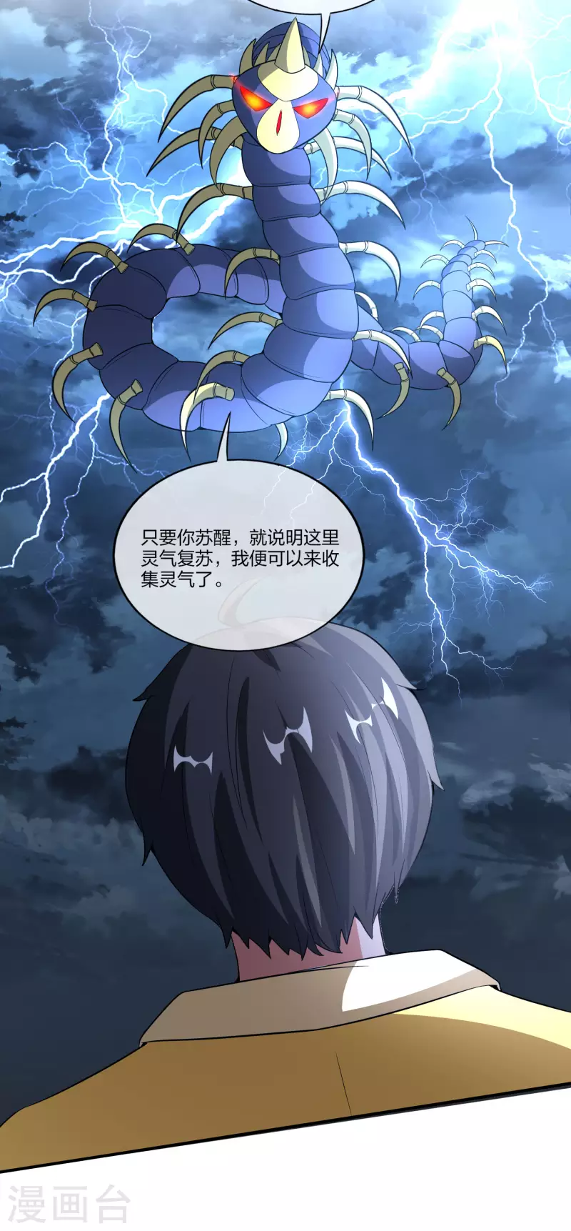 最强仙界朋友圈韩漫全集-第161话 ONE PUNCH 三藏无删减无遮挡章节图片 