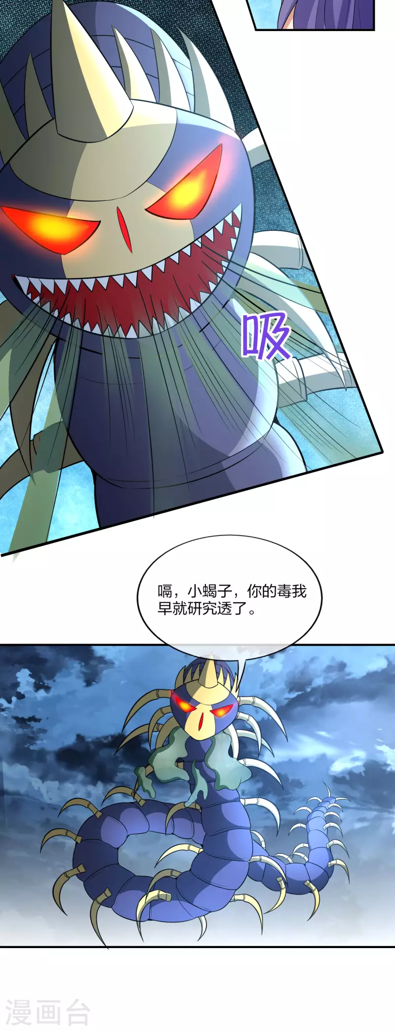 最强仙界朋友圈韩漫全集-第161话 ONE PUNCH 三藏无删减无遮挡章节图片 