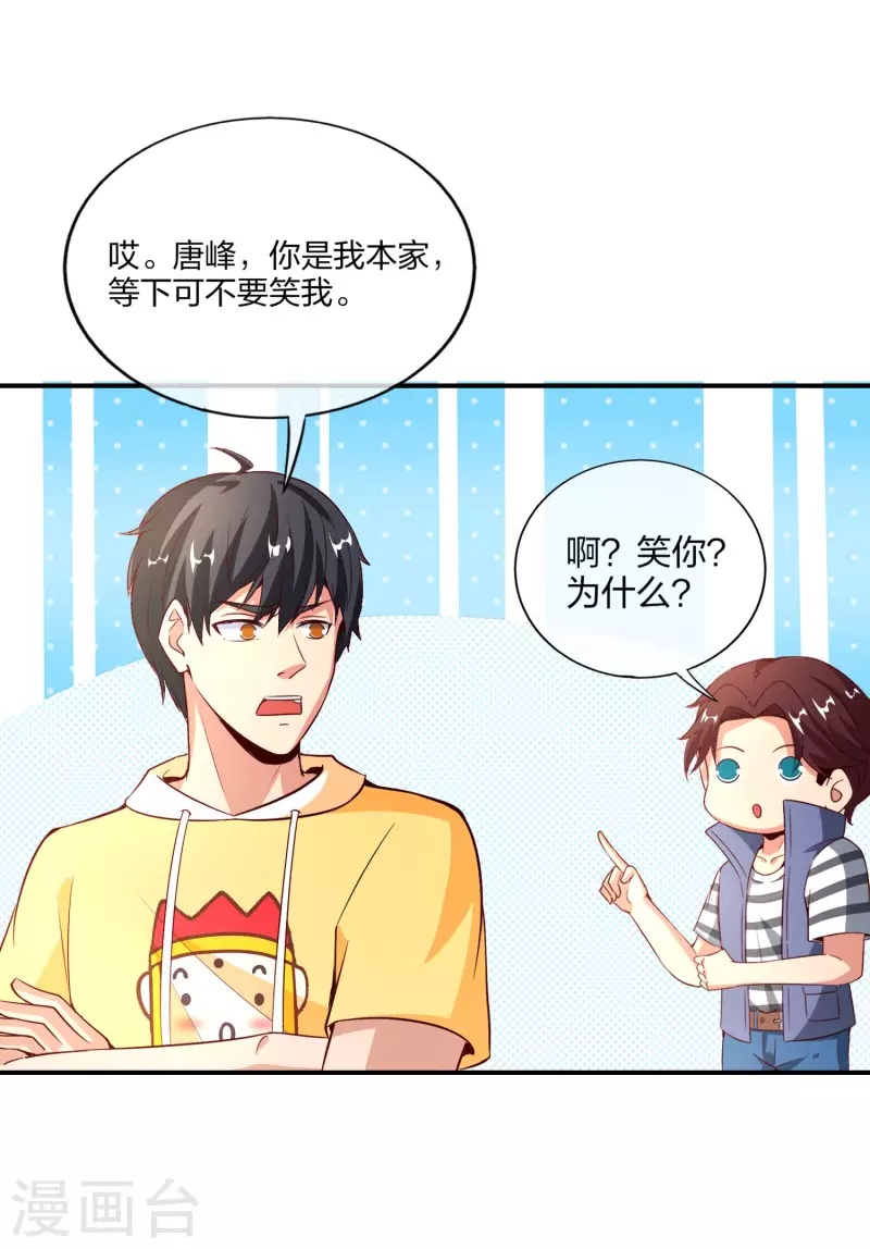 最强仙界朋友圈韩漫全集-第161话 ONE PUNCH 三藏无删减无遮挡章节图片 