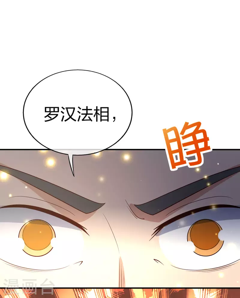 最强仙界朋友圈韩漫全集-第161话 ONE PUNCH 三藏无删减无遮挡章节图片 