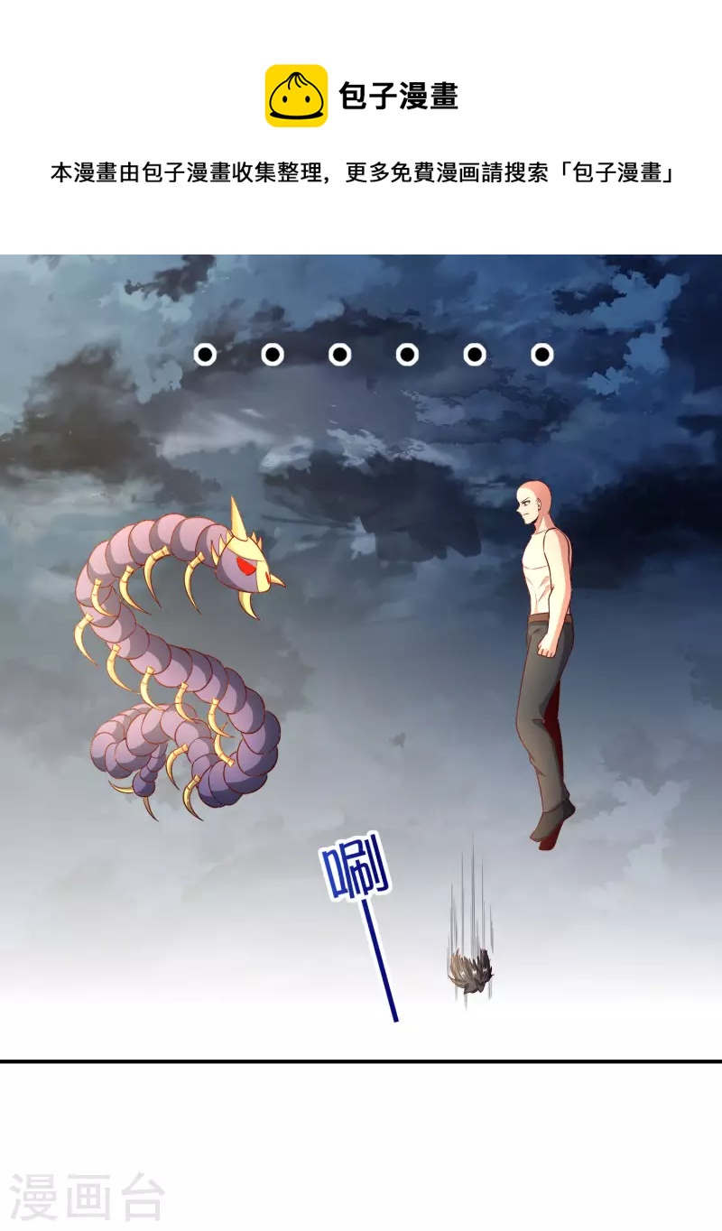最强仙界朋友圈韩漫全集-第161话 ONE PUNCH 三藏无删减无遮挡章节图片 