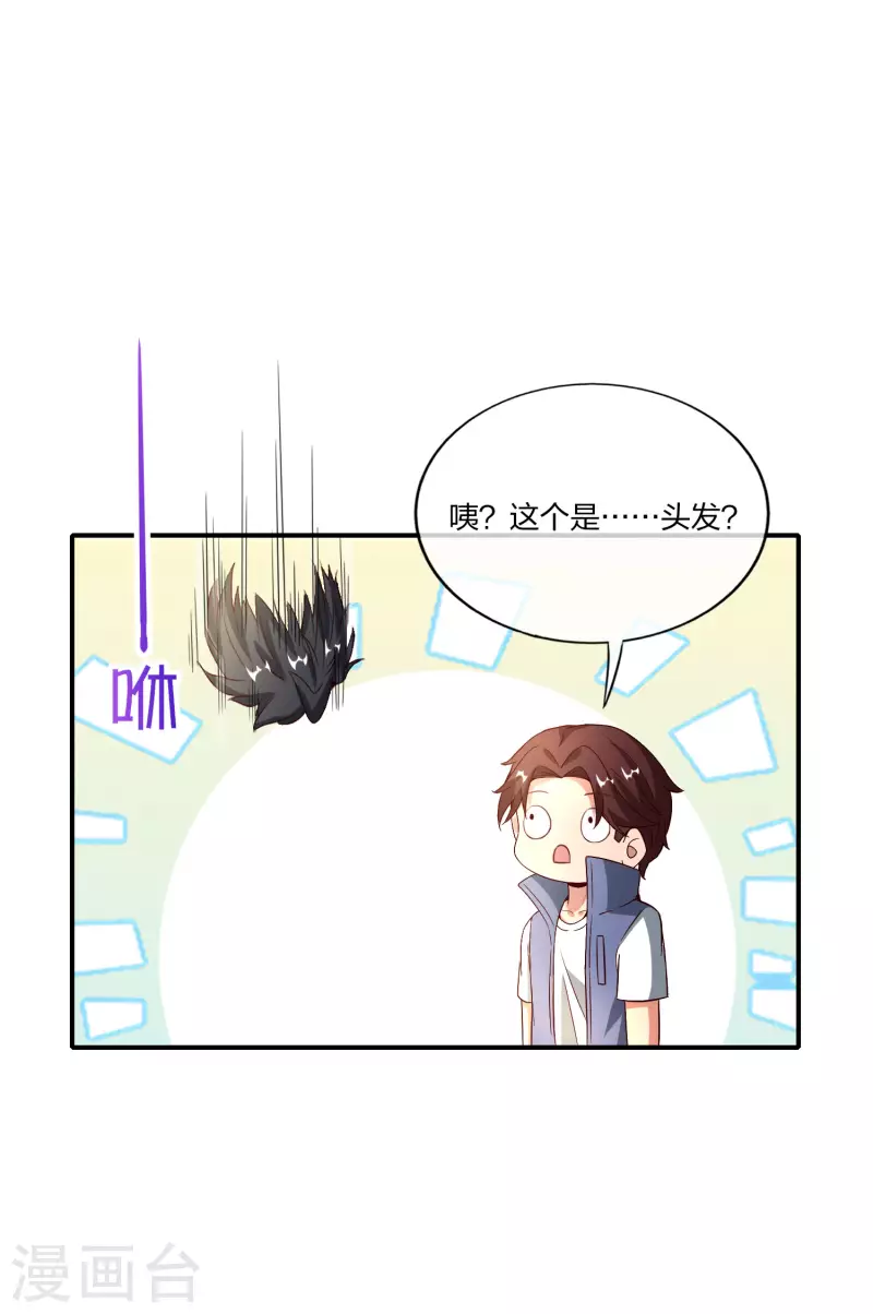 最强仙界朋友圈韩漫全集-第161话 ONE PUNCH 三藏无删减无遮挡章节图片 