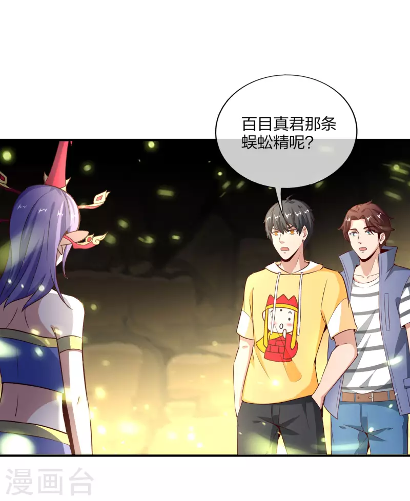 最强仙界朋友圈韩漫全集-第161话 ONE PUNCH 三藏无删减无遮挡章节图片 