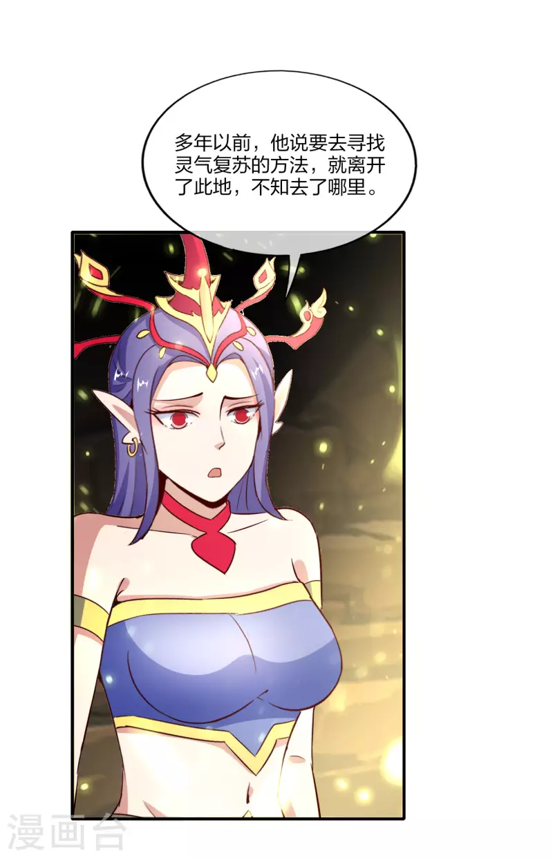 最强仙界朋友圈韩漫全集-第161话 ONE PUNCH 三藏无删减无遮挡章节图片 
