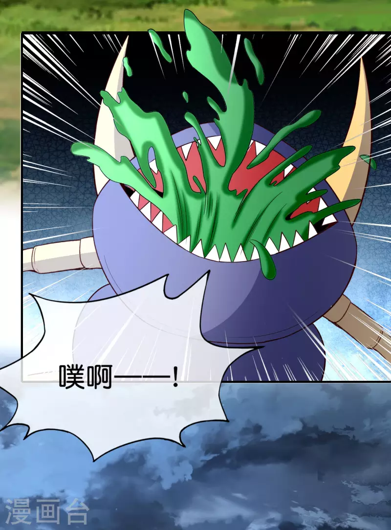 最强仙界朋友圈韩漫全集-第162话 御弟哥哥中毒了？！无删减无遮挡章节图片 