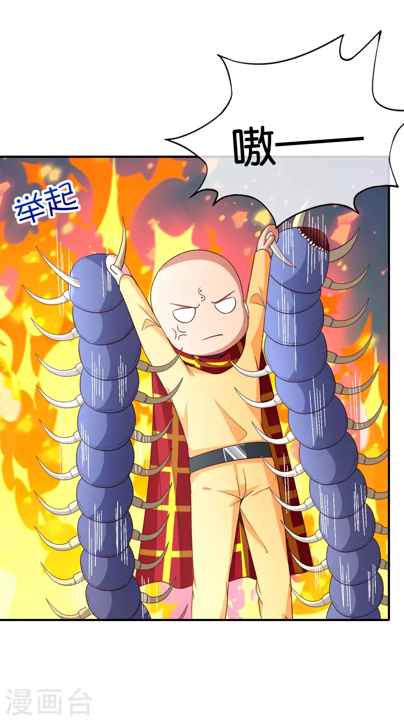 最强仙界朋友圈韩漫全集-第162话 御弟哥哥中毒了？！无删减无遮挡章节图片 