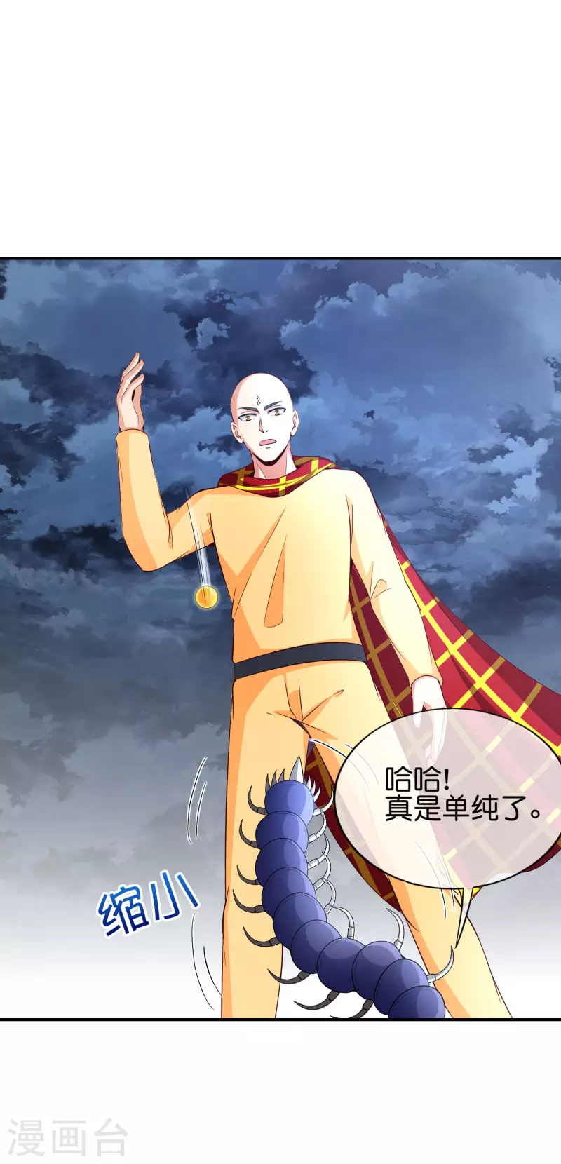最强仙界朋友圈韩漫全集-第162话 御弟哥哥中毒了？！无删减无遮挡章节图片 