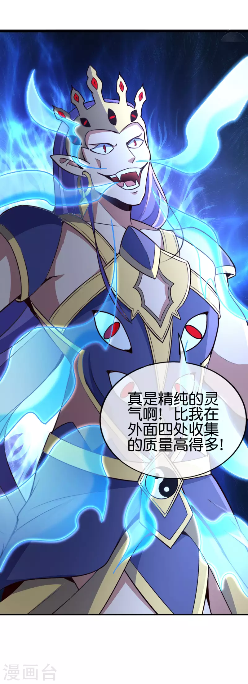 最强仙界朋友圈韩漫全集-第162话 御弟哥哥中毒了？！无删减无遮挡章节图片 