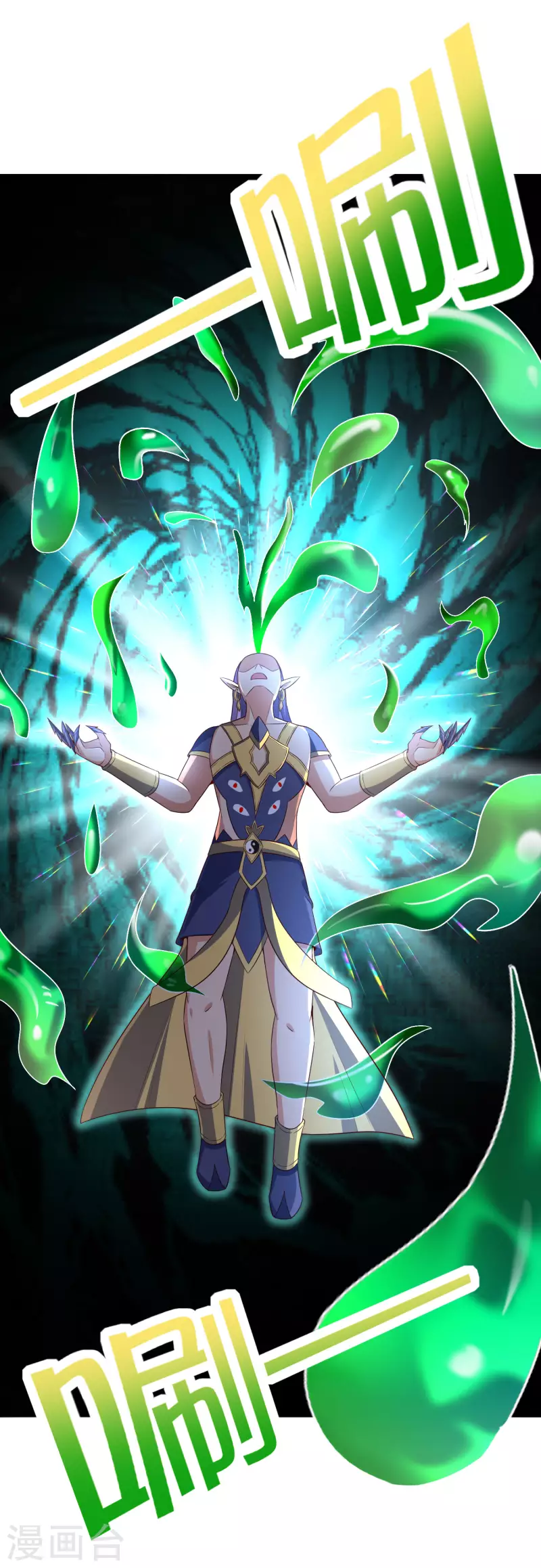 最强仙界朋友圈韩漫全集-第162话 御弟哥哥中毒了？！无删减无遮挡章节图片 