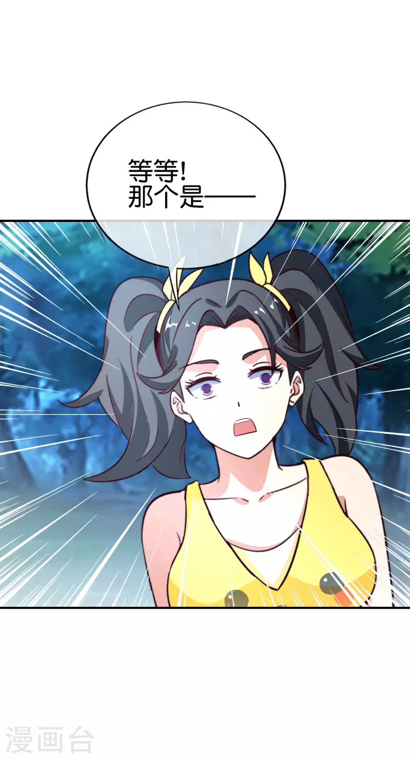 最强仙界朋友圈韩漫全集-第162话 御弟哥哥中毒了？！无删减无遮挡章节图片 