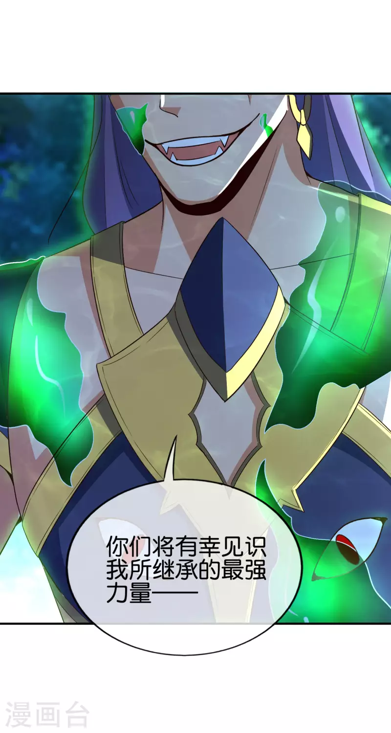 最强仙界朋友圈韩漫全集-第162话 御弟哥哥中毒了？！无删减无遮挡章节图片 