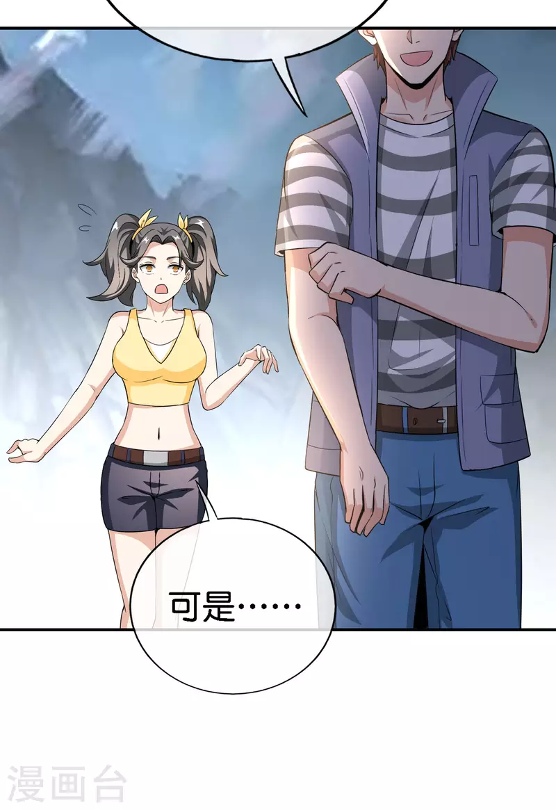 最强仙界朋友圈韩漫全集-第163话 花呗请神！无删减无遮挡章节图片 