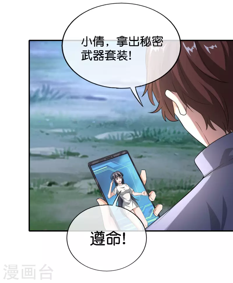 最强仙界朋友圈韩漫全集-第163话 花呗请神！无删减无遮挡章节图片 