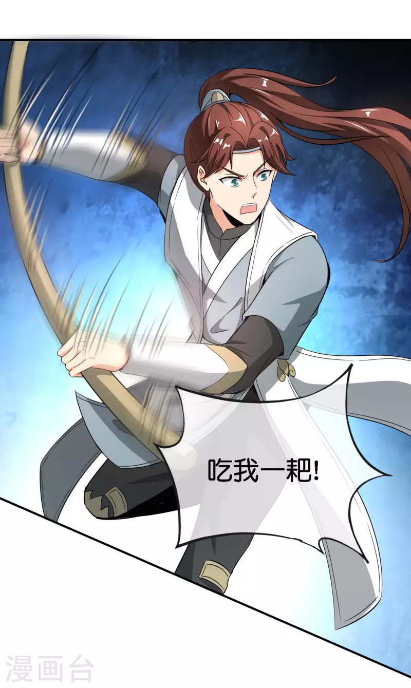 最强仙界朋友圈韩漫全集-第163话 花呗请神！无删减无遮挡章节图片 