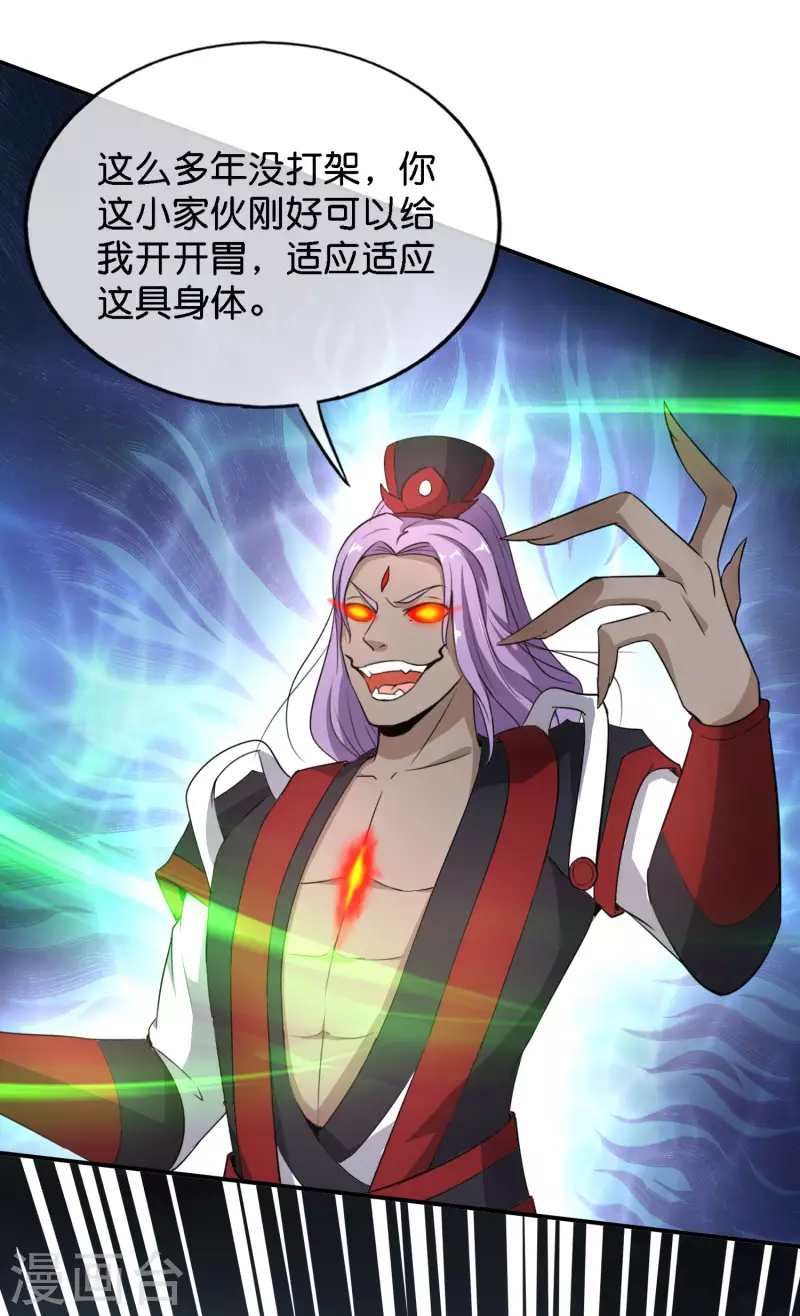 最强仙界朋友圈韩漫全集-第163话 花呗请神！无删减无遮挡章节图片 