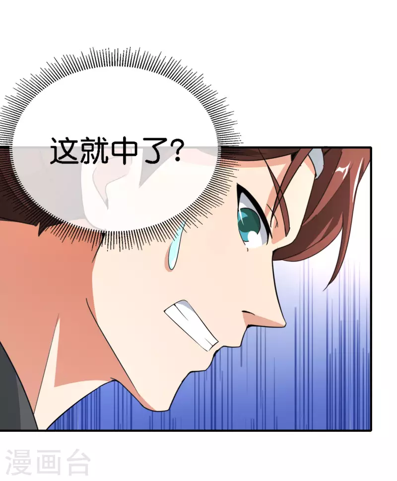 最强仙界朋友圈韩漫全集-第163话 花呗请神！无删减无遮挡章节图片 