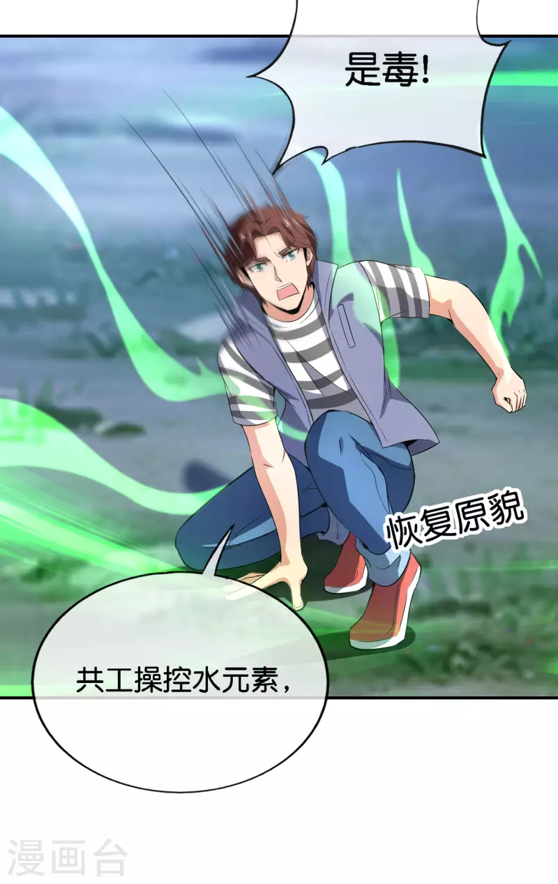 最强仙界朋友圈韩漫全集-第163话 花呗请神！无删减无遮挡章节图片 