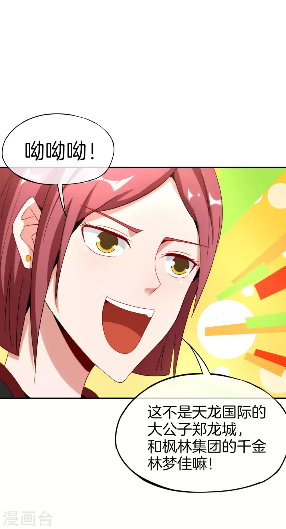 最强仙界朋友圈韩漫全集-第17话 我这一拳下去你可能会死无删减无遮挡章节图片 