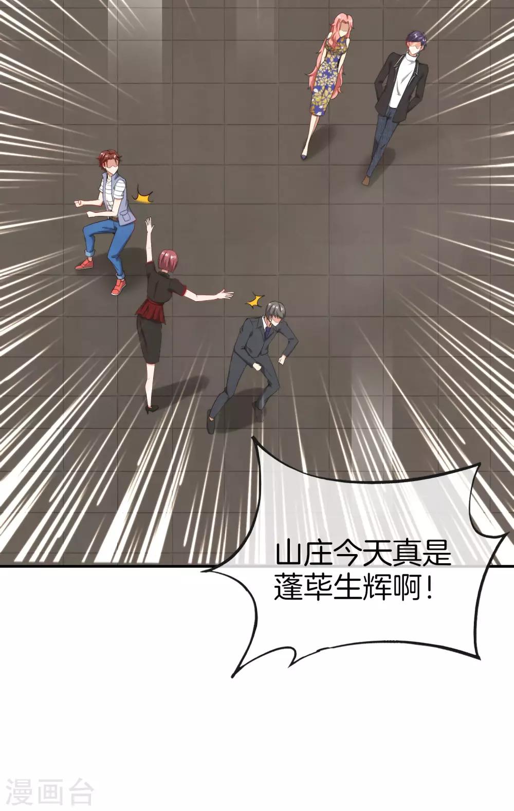 最强仙界朋友圈韩漫全集-第17话 我这一拳下去你可能会死无删减无遮挡章节图片 