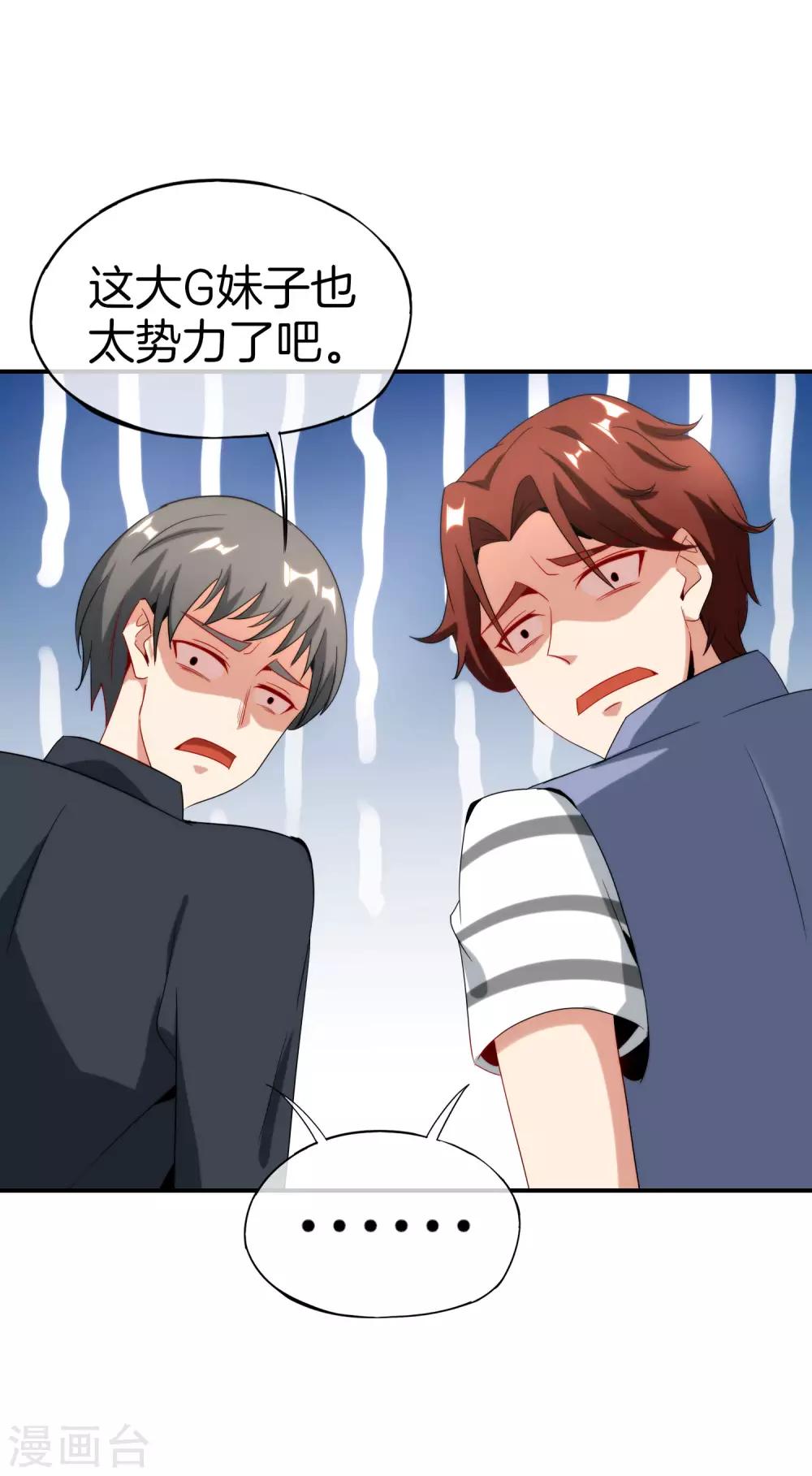 最强仙界朋友圈韩漫全集-第17话 我这一拳下去你可能会死无删减无遮挡章节图片 
