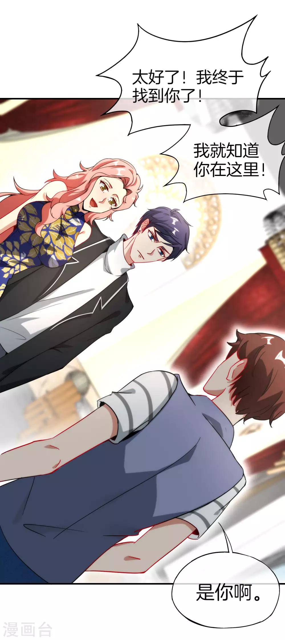 最强仙界朋友圈韩漫全集-第17话 我这一拳下去你可能会死无删减无遮挡章节图片 
