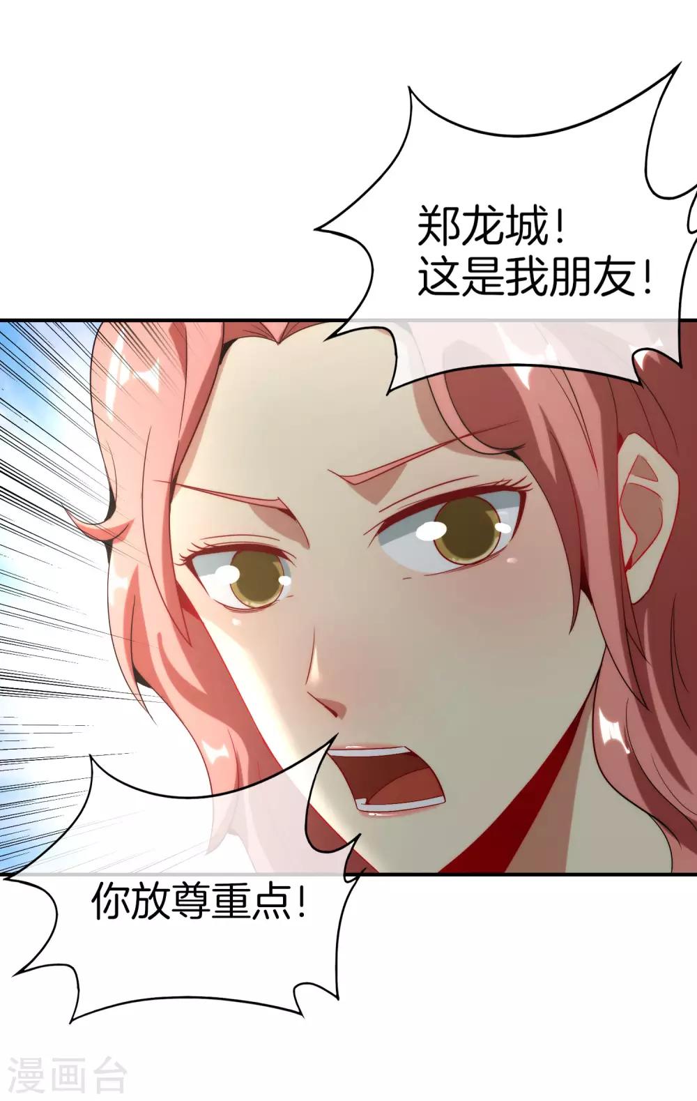 最强仙界朋友圈韩漫全集-第17话 我这一拳下去你可能会死无删减无遮挡章节图片 