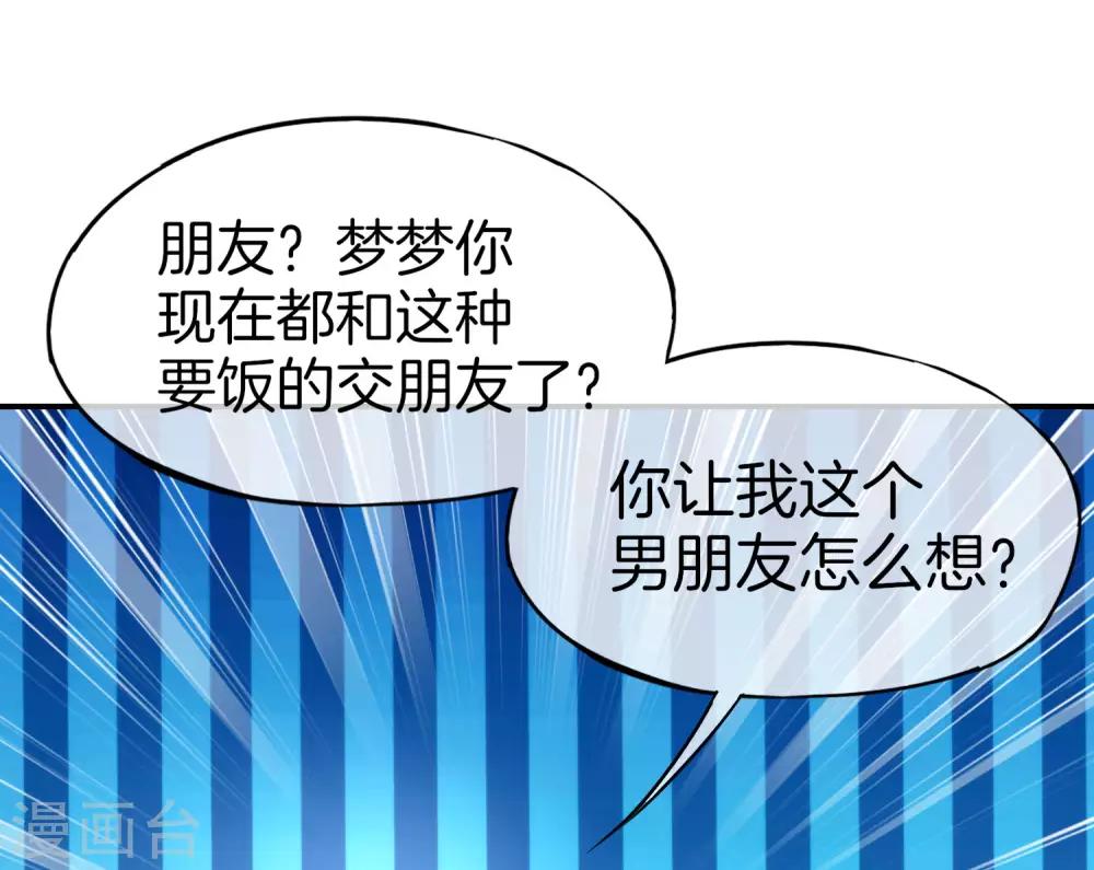 最强仙界朋友圈韩漫全集-第17话 我这一拳下去你可能会死无删减无遮挡章节图片 