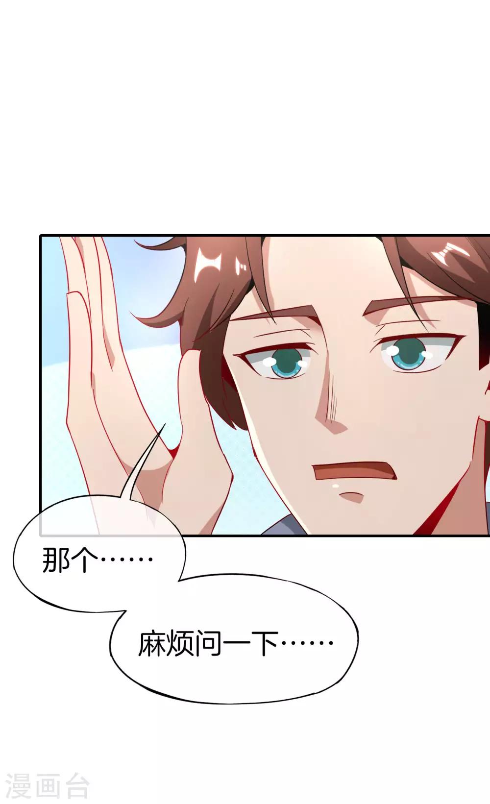 最强仙界朋友圈韩漫全集-第17话 我这一拳下去你可能会死无删减无遮挡章节图片 