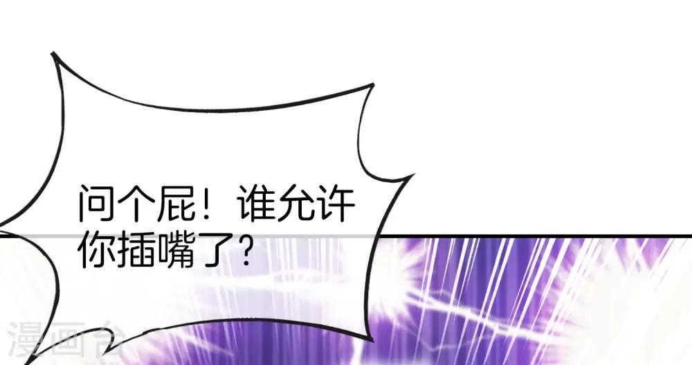 最强仙界朋友圈韩漫全集-第17话 我这一拳下去你可能会死无删减无遮挡章节图片 
