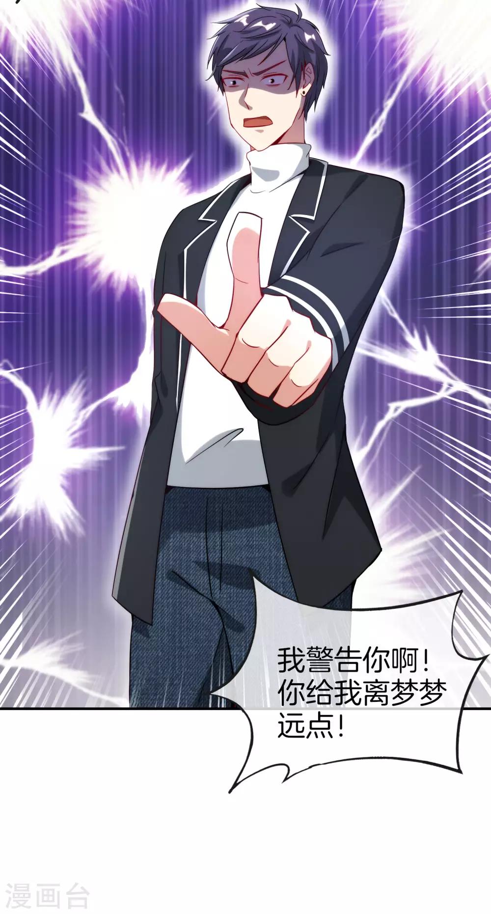 最强仙界朋友圈韩漫全集-第17话 我这一拳下去你可能会死无删减无遮挡章节图片 