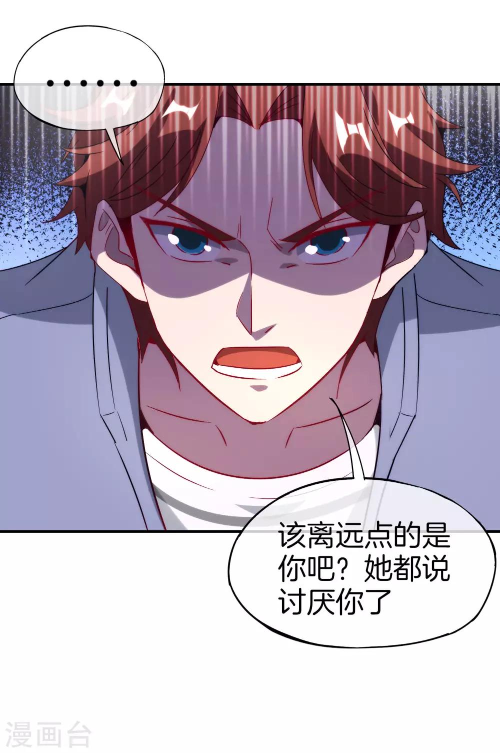 最强仙界朋友圈韩漫全集-第17话 我这一拳下去你可能会死无删减无遮挡章节图片 
