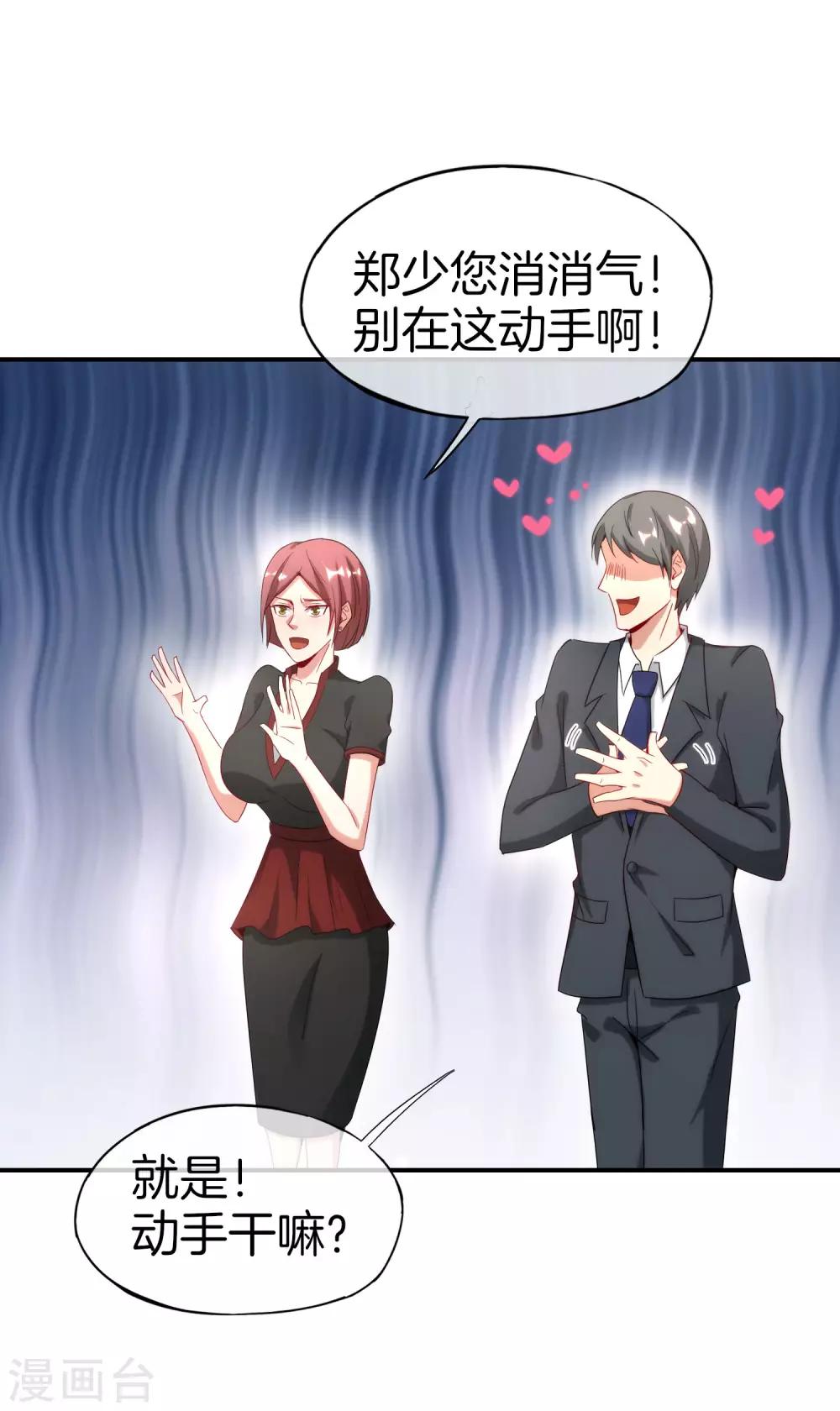 最强仙界朋友圈韩漫全集-第17话 我这一拳下去你可能会死无删减无遮挡章节图片 