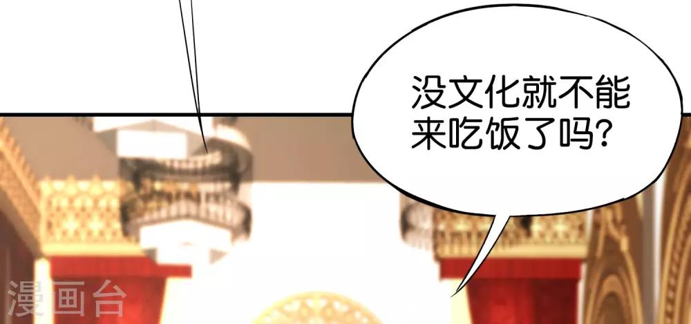 最强仙界朋友圈韩漫全集-第17话 我这一拳下去你可能会死无删减无遮挡章节图片 