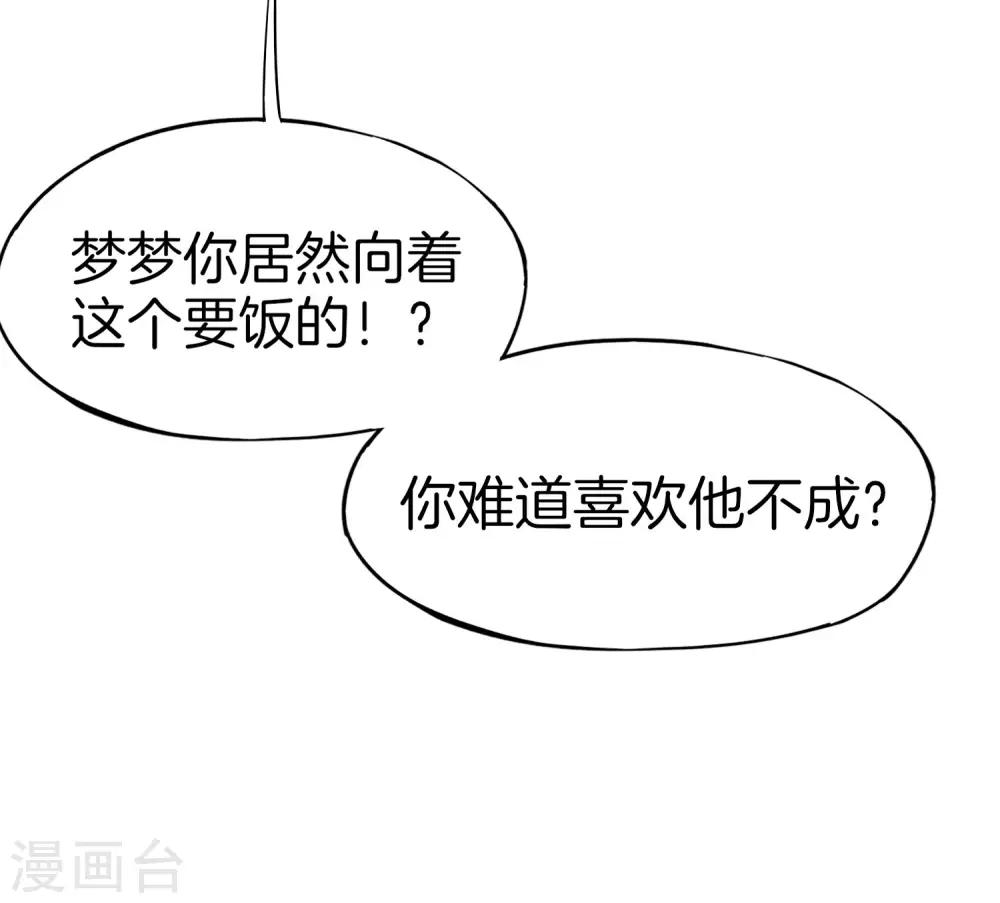 最强仙界朋友圈韩漫全集-第17话 我这一拳下去你可能会死无删减无遮挡章节图片 