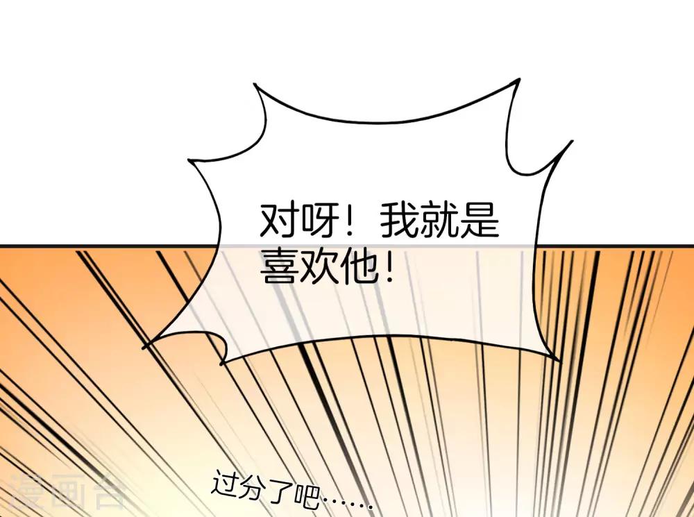 最强仙界朋友圈韩漫全集-第17话 我这一拳下去你可能会死无删减无遮挡章节图片 