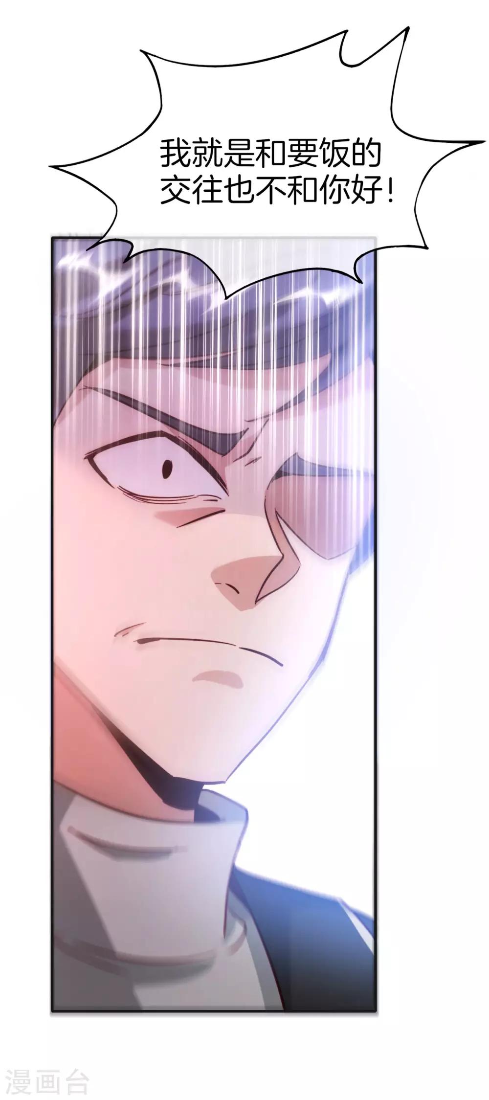 最强仙界朋友圈韩漫全集-第17话 我这一拳下去你可能会死无删减无遮挡章节图片 