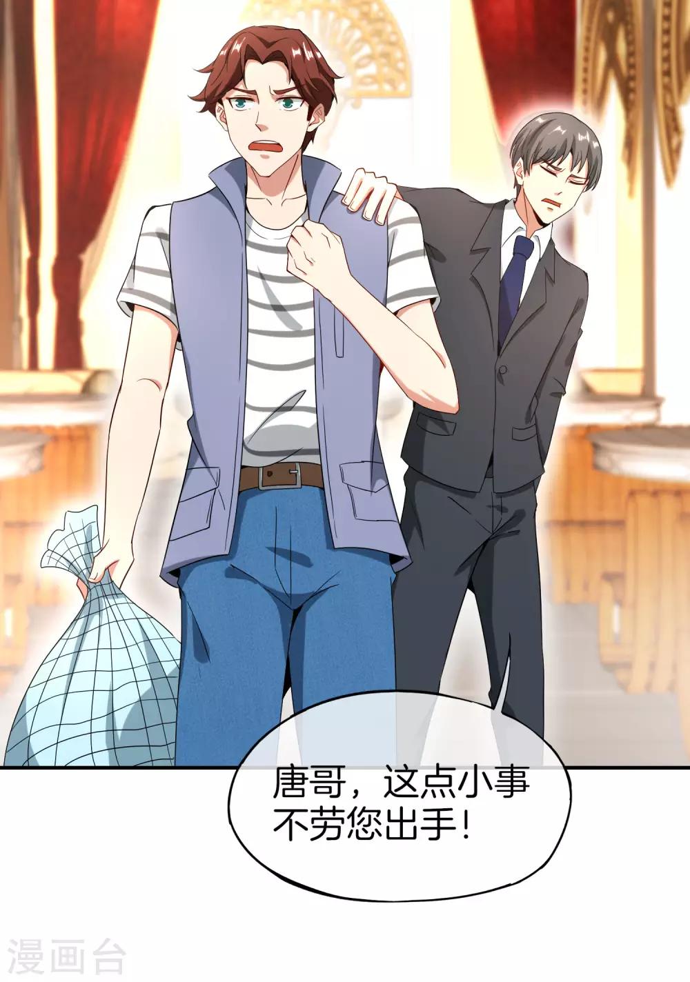最强仙界朋友圈韩漫全集-第17话 我这一拳下去你可能会死无删减无遮挡章节图片 