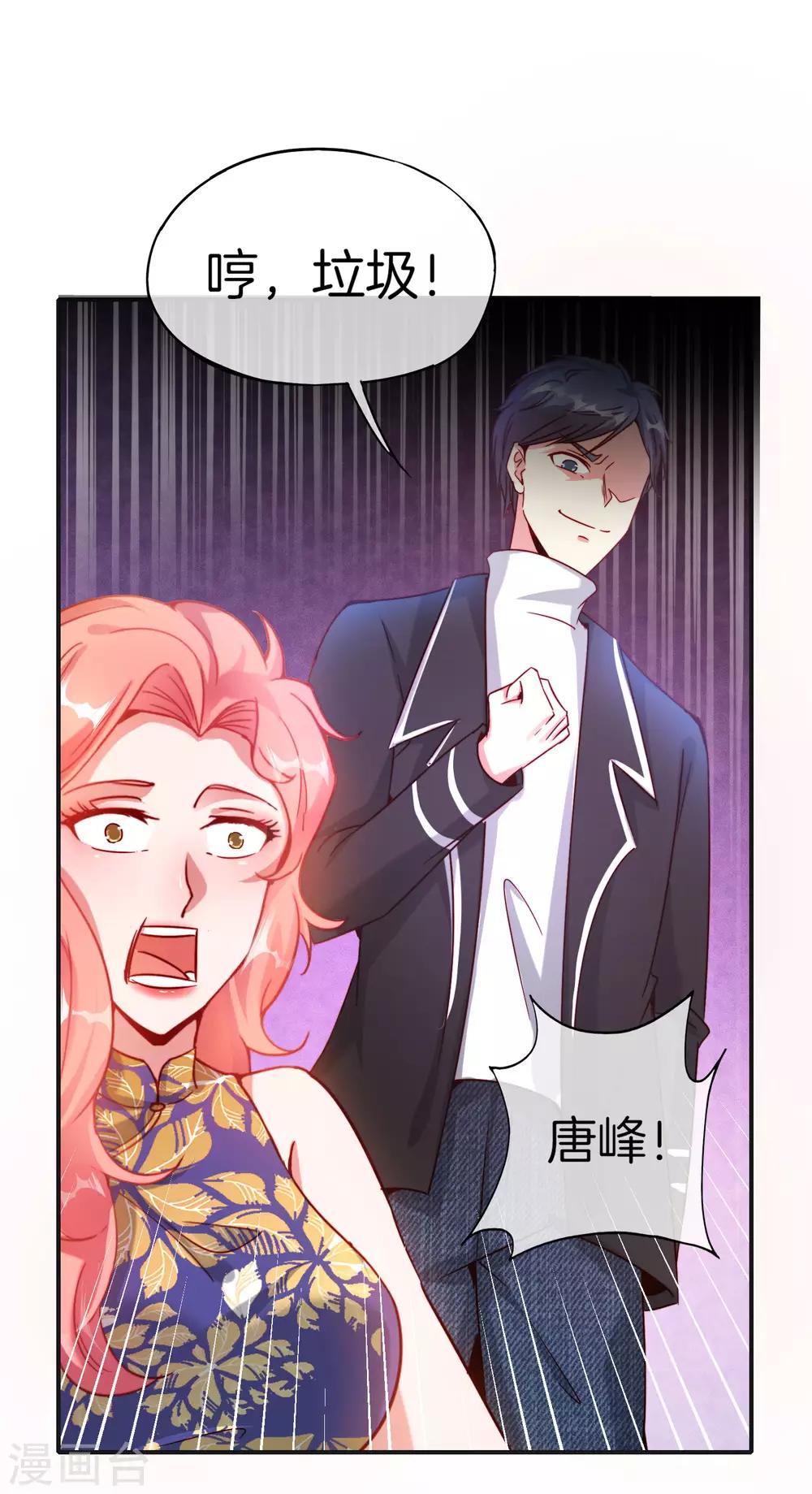 最强仙界朋友圈韩漫全集-第17话 我这一拳下去你可能会死无删减无遮挡章节图片 