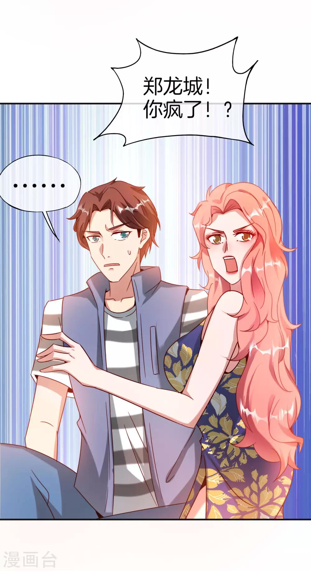最强仙界朋友圈韩漫全集-第17话 我这一拳下去你可能会死无删减无遮挡章节图片 