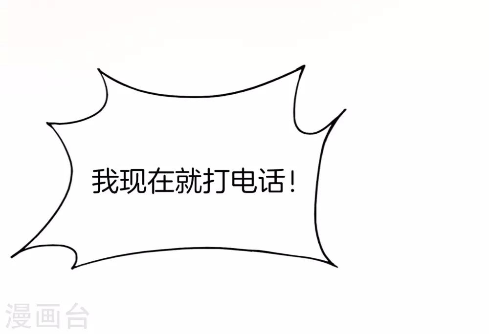 最强仙界朋友圈韩漫全集-第17话 我这一拳下去你可能会死无删减无遮挡章节图片 