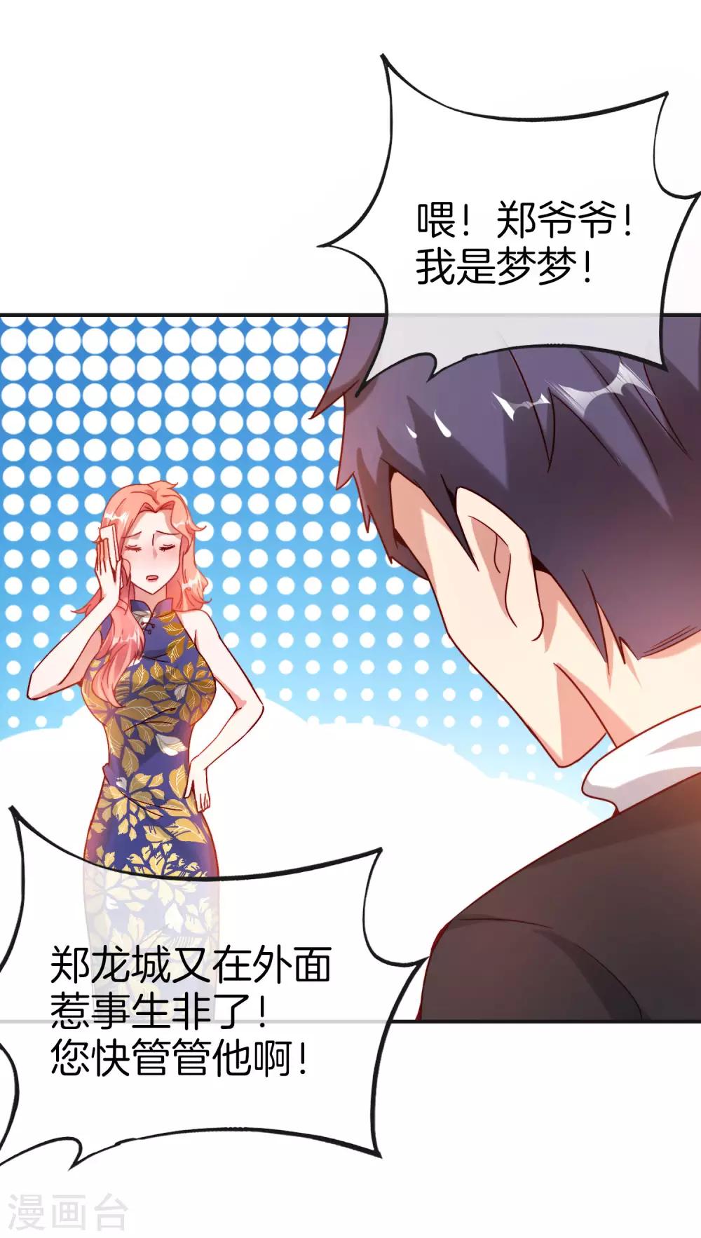 最强仙界朋友圈韩漫全集-第17话 我这一拳下去你可能会死无删减无遮挡章节图片 
