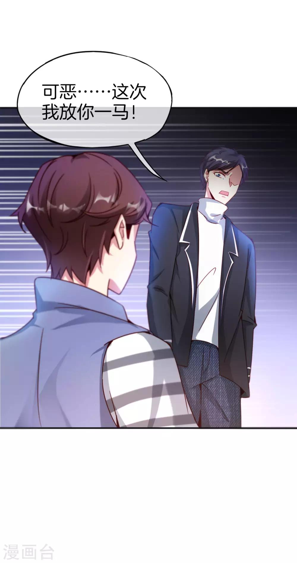 最强仙界朋友圈韩漫全集-第17话 我这一拳下去你可能会死无删减无遮挡章节图片 